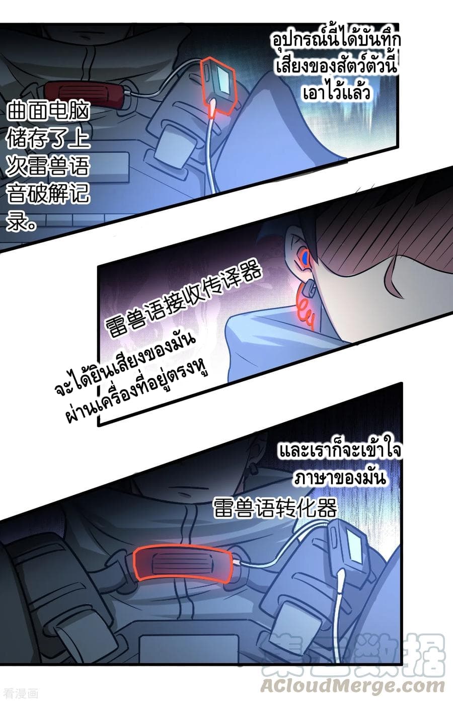 Become God Merchant in The Other World ข้ามต่างโลกเพื่อเป็นพ่อค้าเทพสุดมั่งคั่ง 37-37