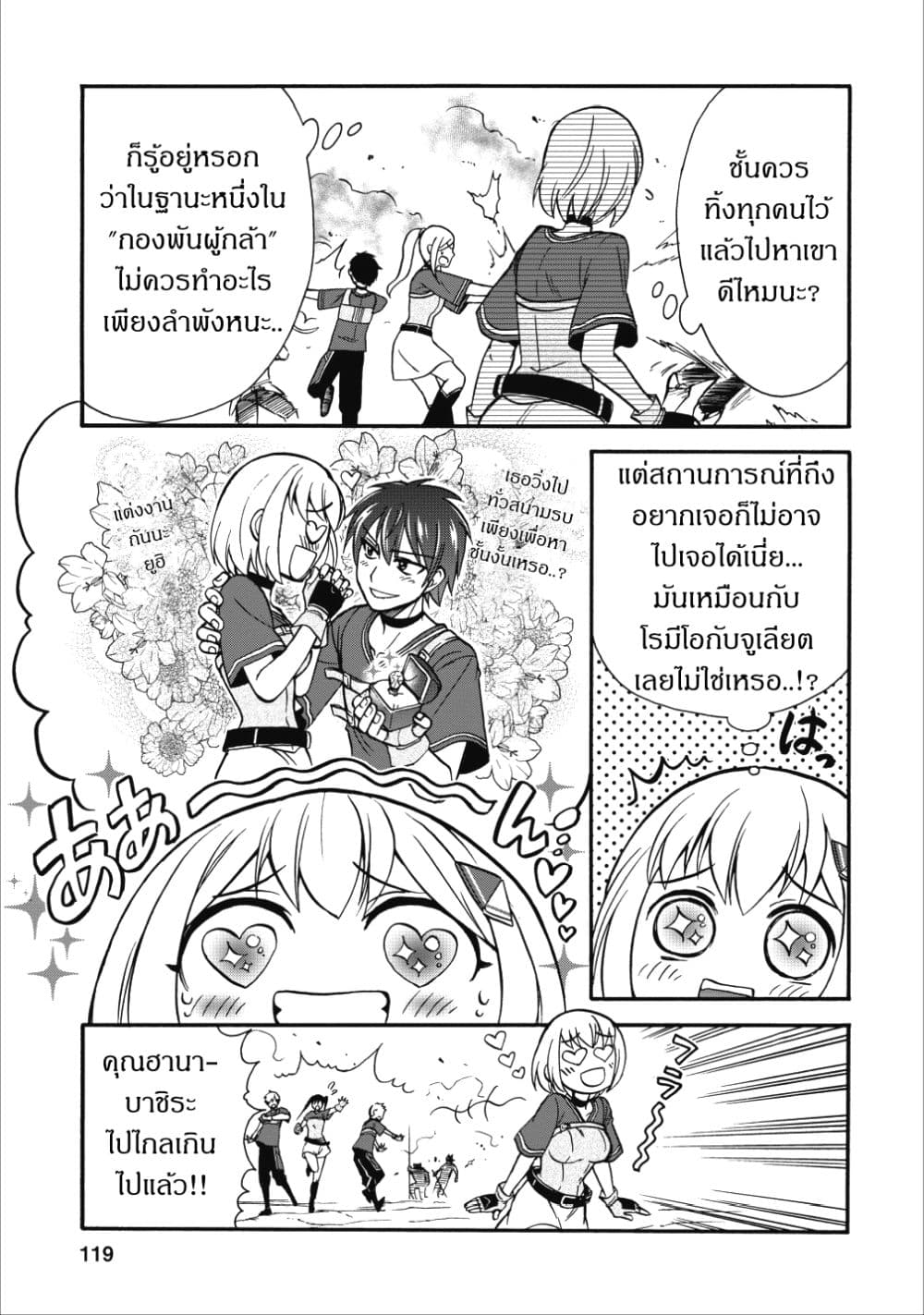 Isekai Shoukan wa Nidome Desu 14-14
