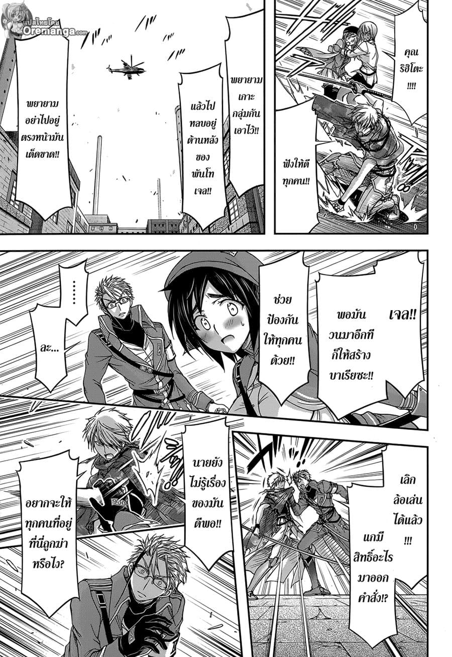 Plunderer 8-มองไม่เห็นอะไรเลย