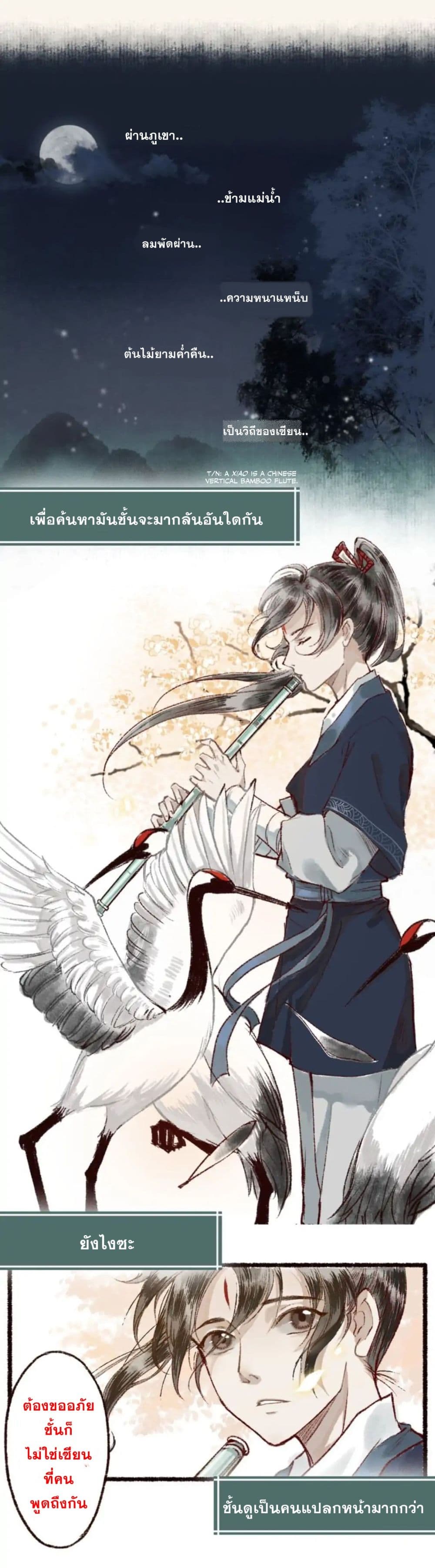 Fair Wind Scroll 1-1