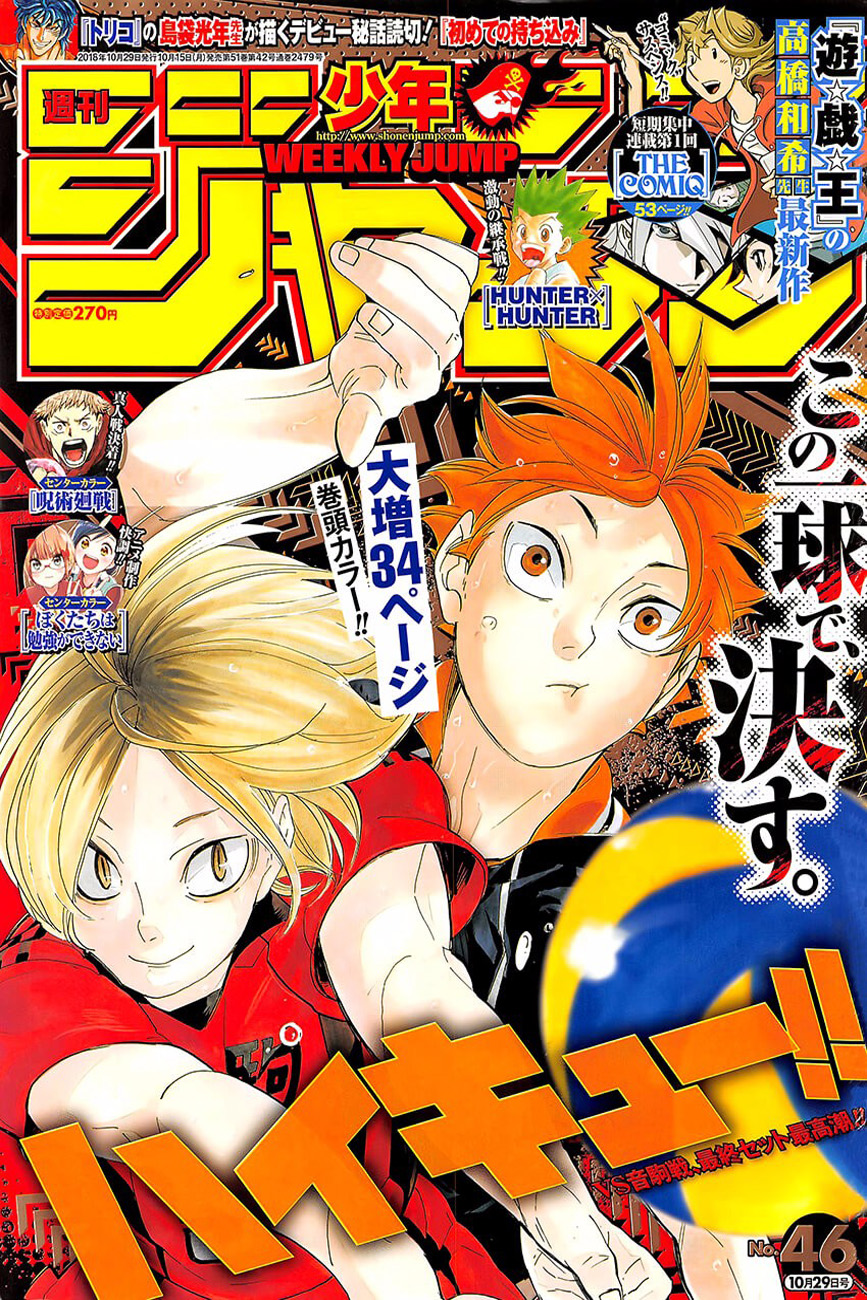Haikyuu!! 322-ชัยชนะ