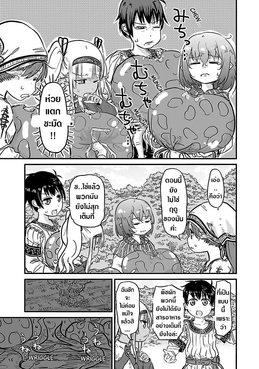 Isekai no Toire de Dai o suru ผู้กล้าส้วมทะลัก 14-14
