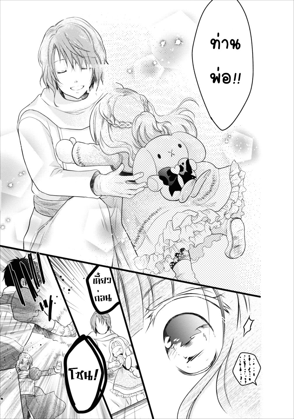 Isekai de Mofumofu Nadenade Suru Tame ni Ganbattemasu 9-9