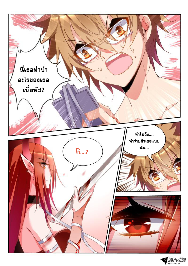 Demon Spirit Seed Manual 30-กลัวผู้หญิงแล้วมีปัญหาอะไรมั้ย!?