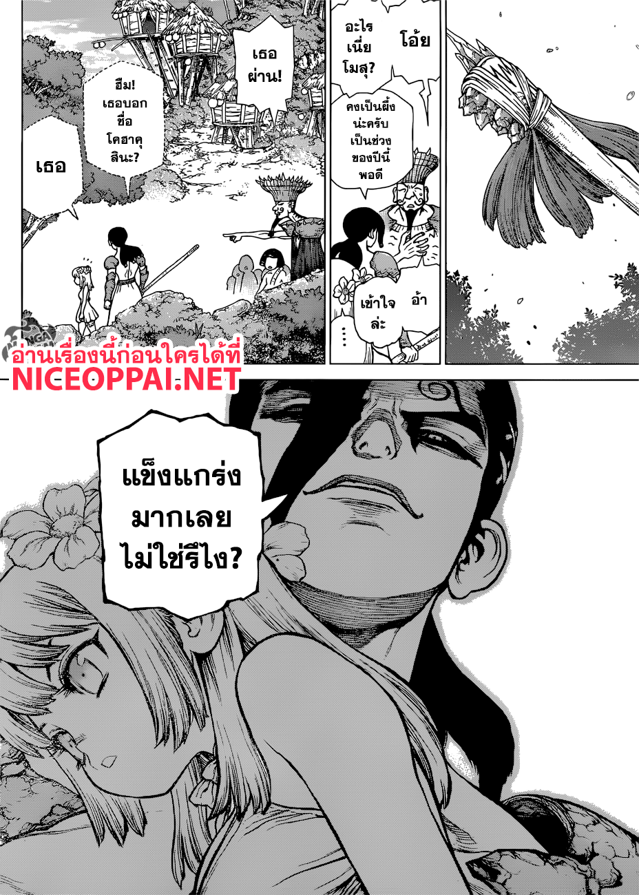 Dr.Stone 111-SCIENCE WARS