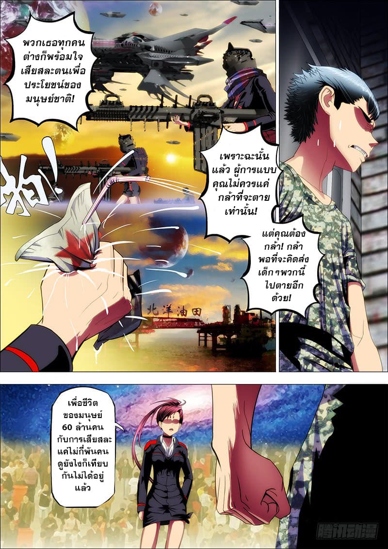 Iron Ladies 11-วิธีการสร้างนางฟ้า