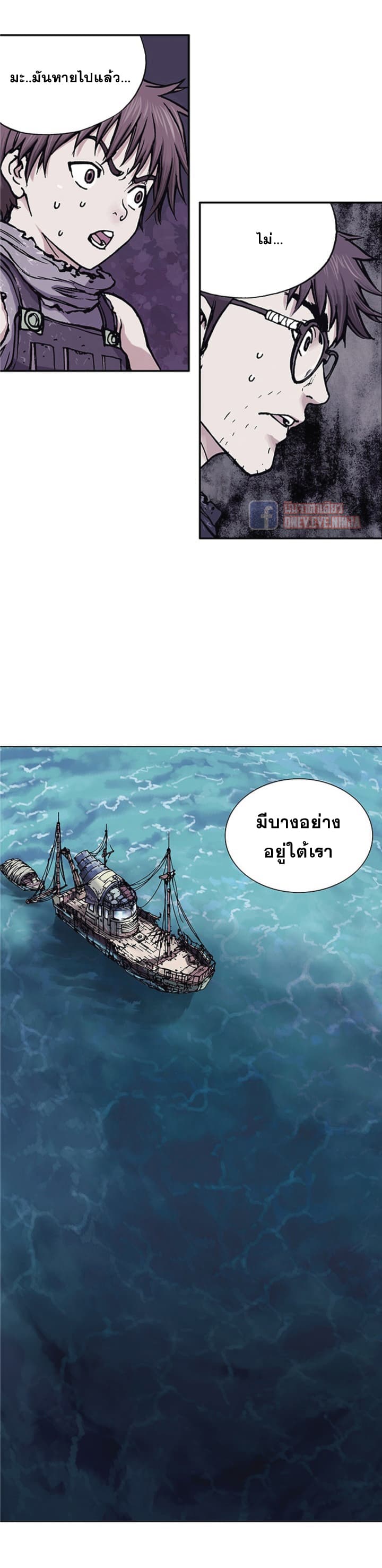 Leviathan 2-2