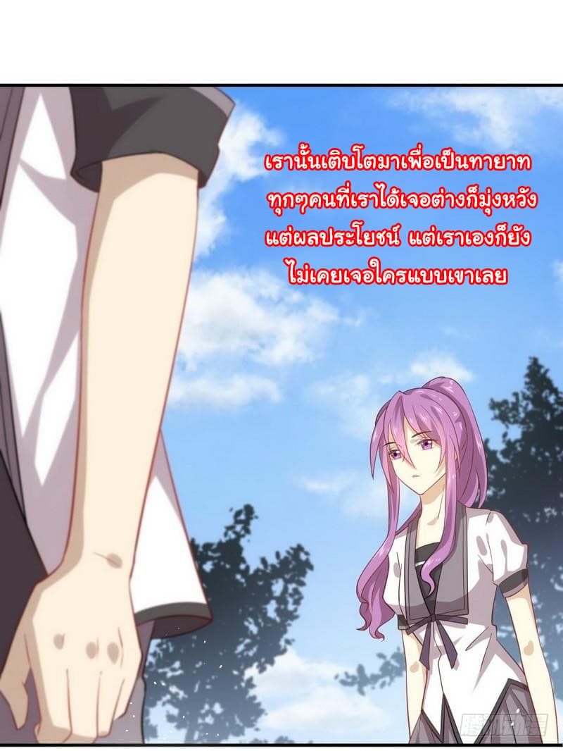 Immortal Swordsman in The Reverse World ราชันนักดาบอมตะ 23-23