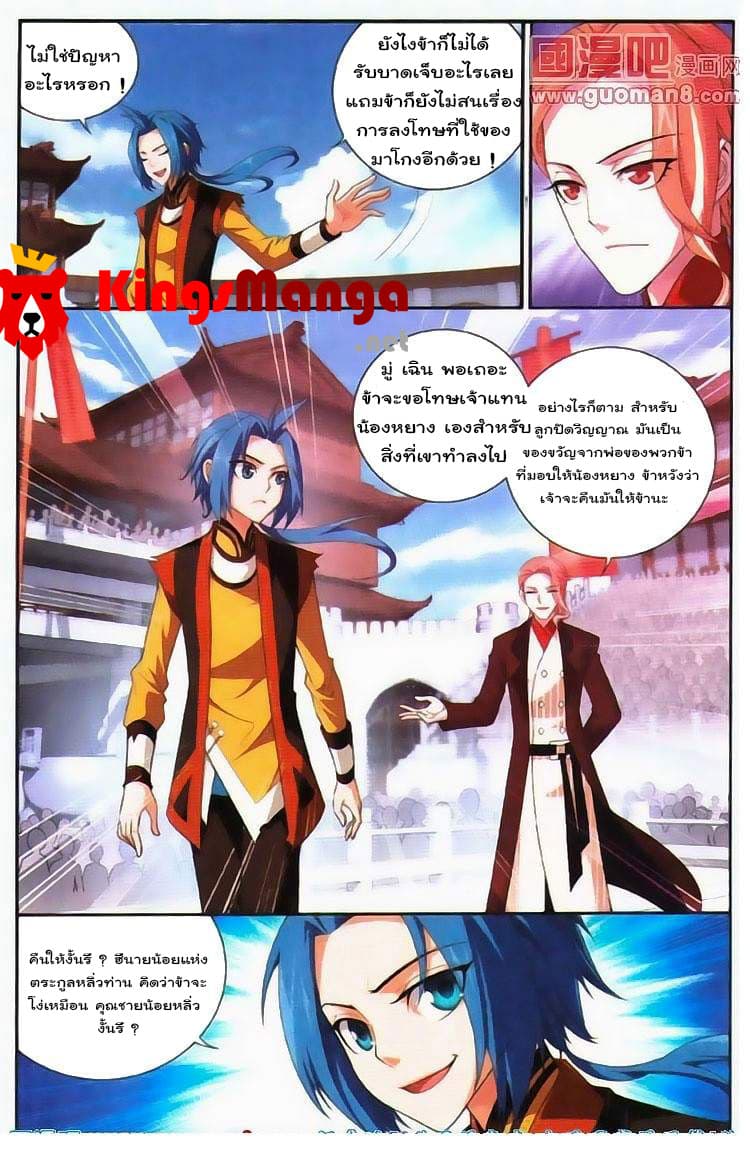 Da Zhu Zai 5-ลูกปัดวิญญาณ