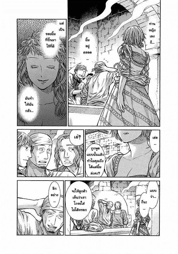 Arte 7-คอร์ธิเจียนา (3)
