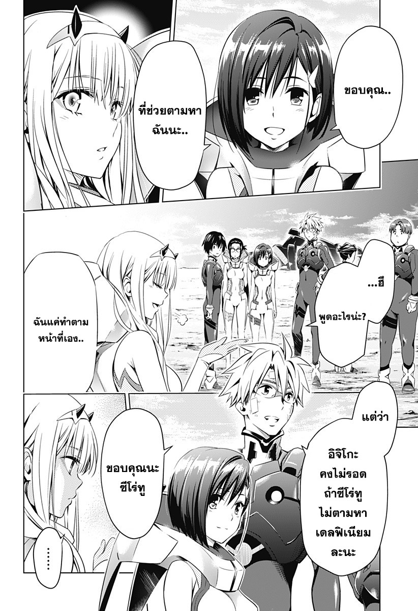 DARLING in the FRANXX 36-36