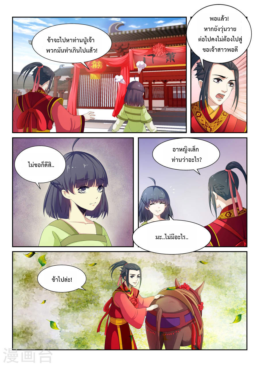 Against the Gods อสูรพลิกฟ้า 2-2