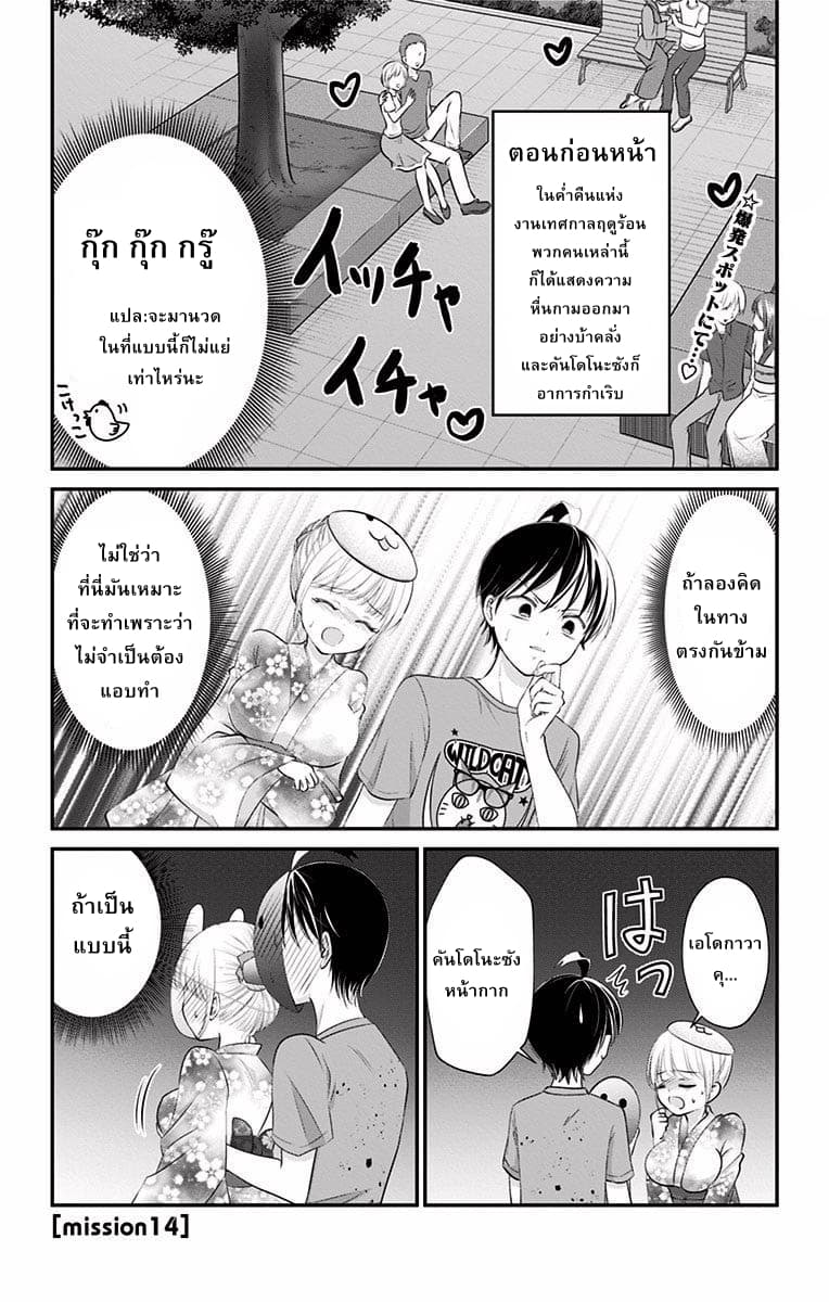 High Risk Mission Therapy 14-14