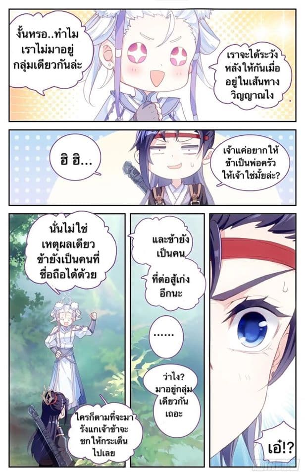 The Heaven's List 13-13