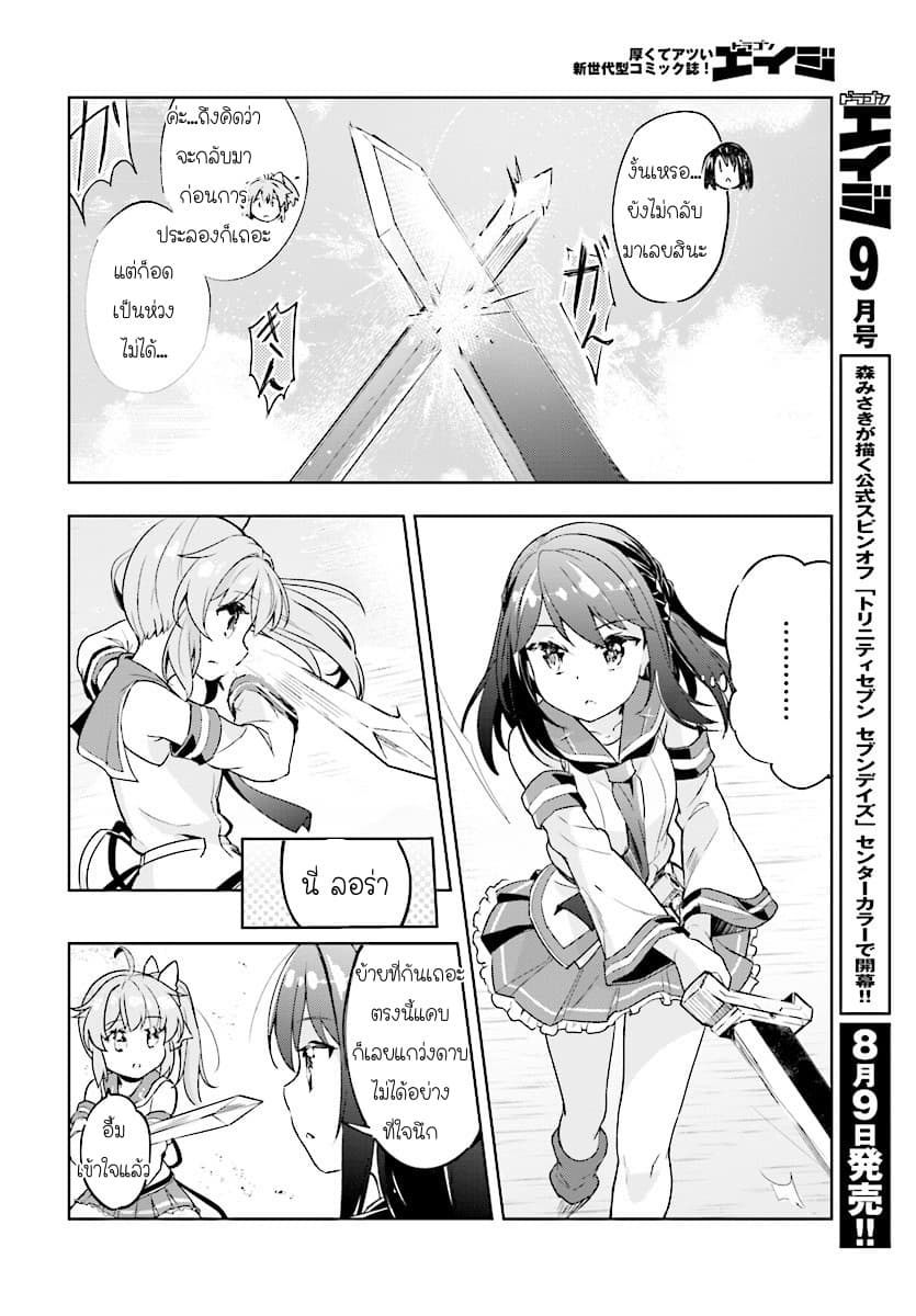 Kenshi o Mezashite Nyugaku Shitanoni Maho Tekisei 9999 Nandesukedo!? 8-การแข่งรอบคัดเลือกเริ่มขึ้นแล้วค่ะ