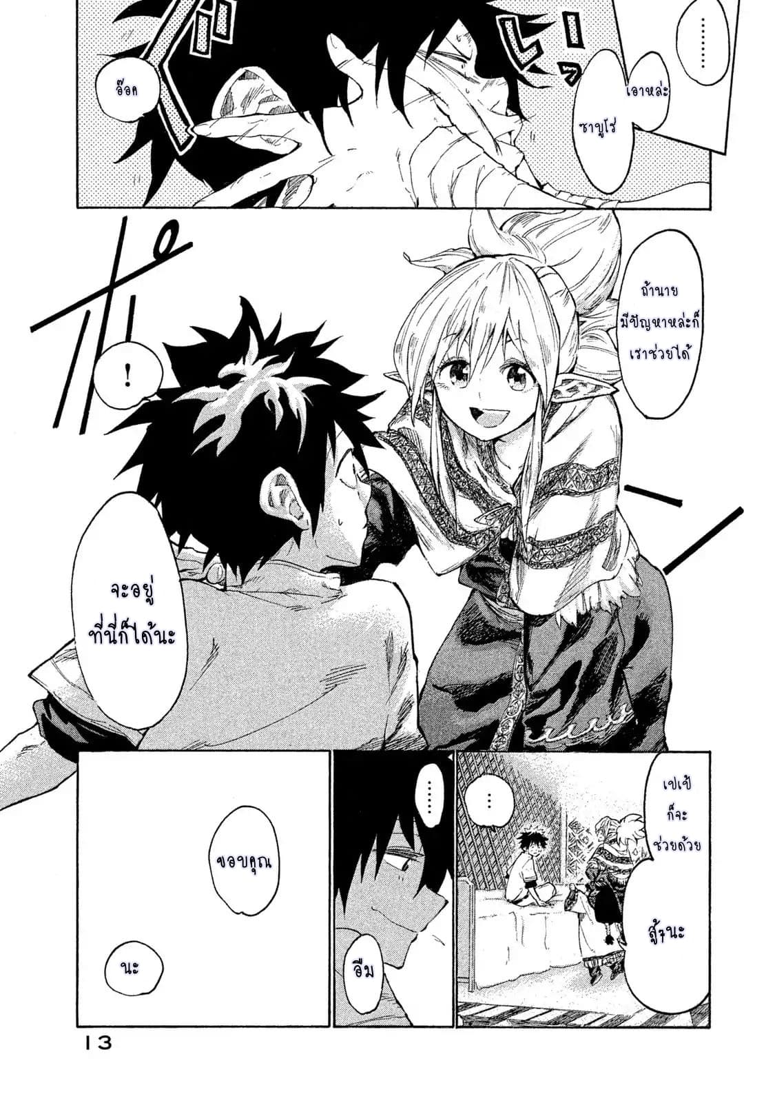 Mazumeshi Elf to Youbokugurashi 1-1