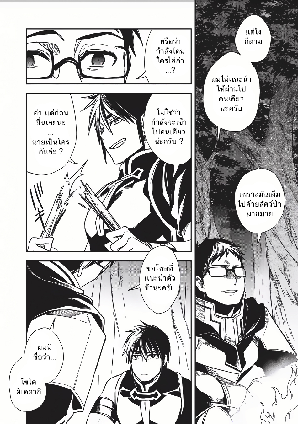 Wortenia Senki 8-เจ้าหญิง