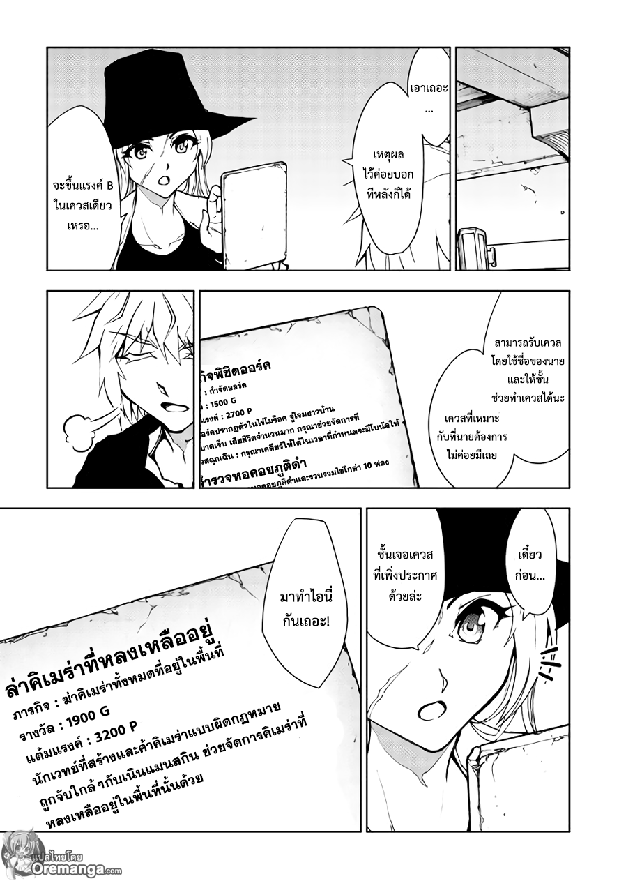 Dungeon Seeker 16-16