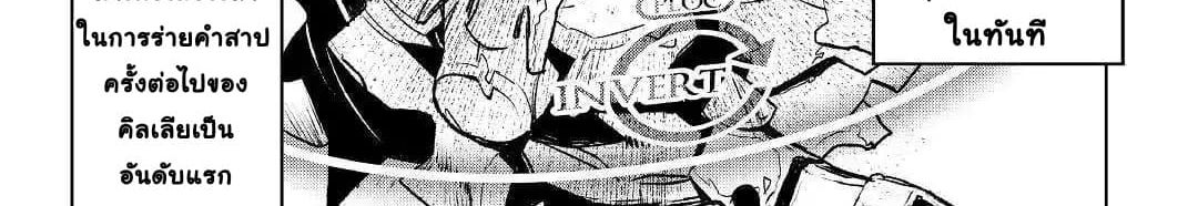 Kuro no Souzou Shoukanshi - Tenseisha no Hangyaku 22-22