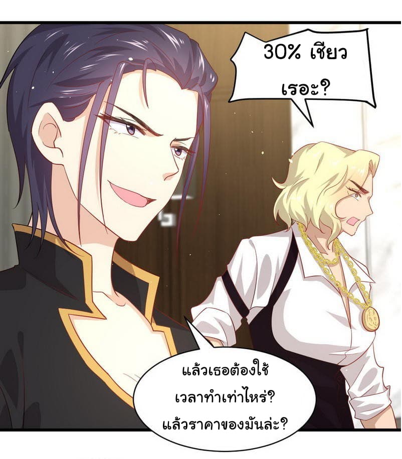 Immortal Swordsman in The Reverse World ราชันนักดาบอมตะ 28-28