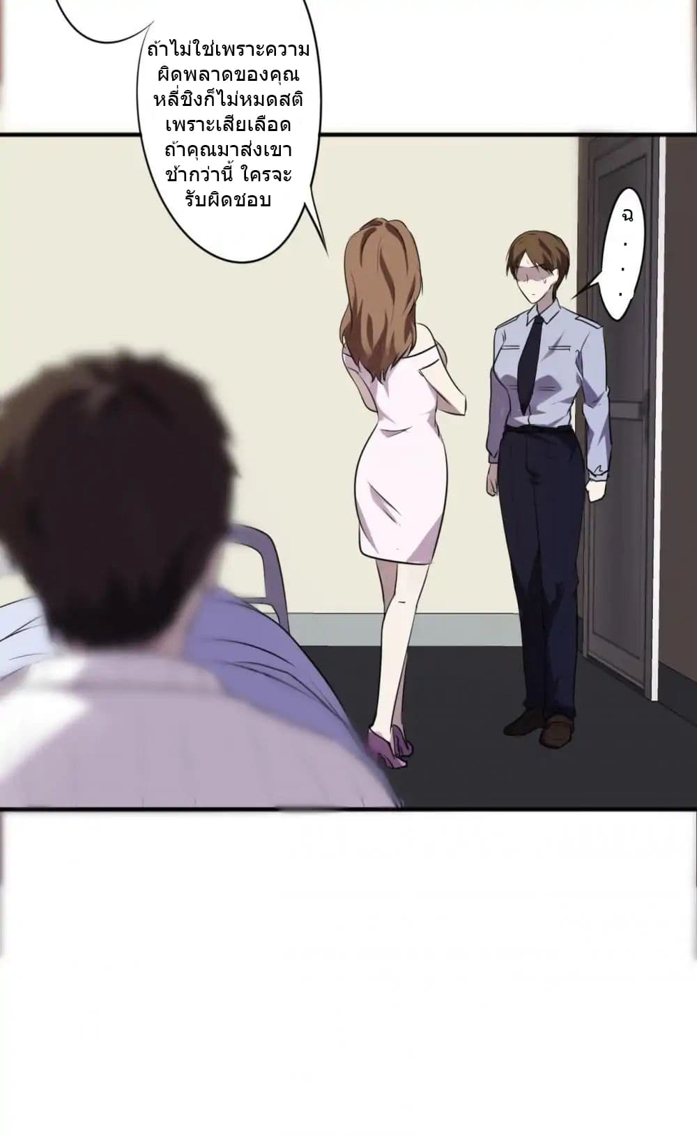 Strongest Worker 43-43