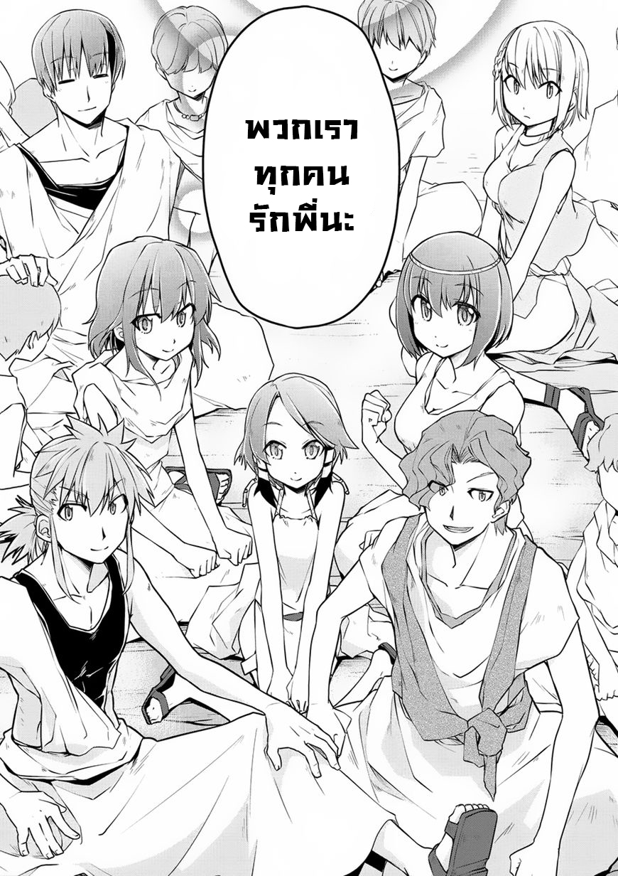 Isekai Kenkokuki ตำนานจักรพรรดิศักดิ์สิทธิ์ 15-15