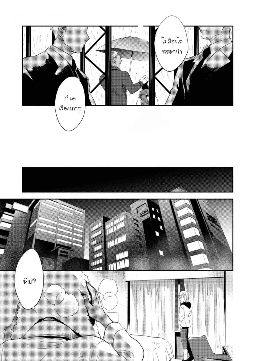 Koroshi Ai 44-Dramatic