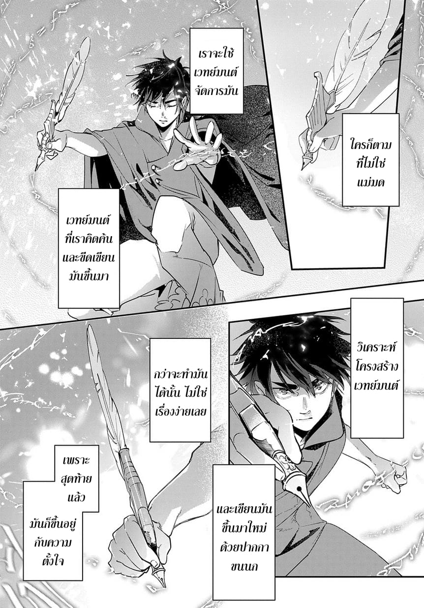 Hametsu no Oukoku อาณาจักรแห่งการล่มสลาย 3-การพบพาน