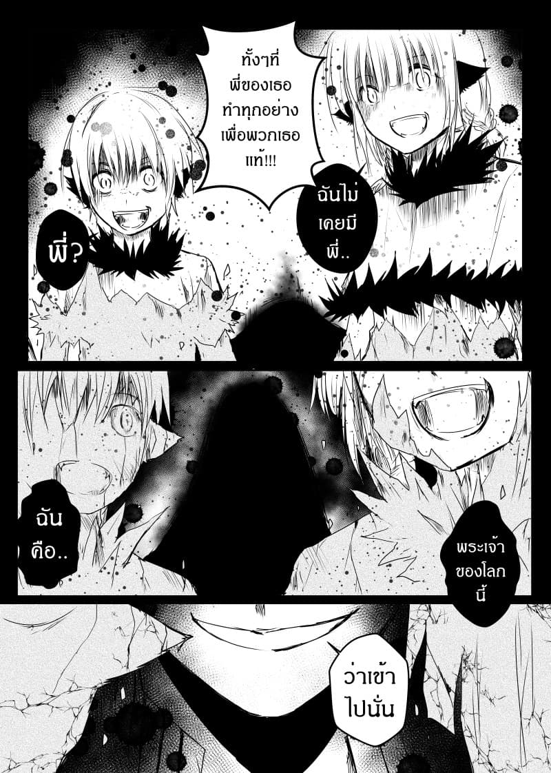 Path A waY 17-Outcome and Sequel 2
