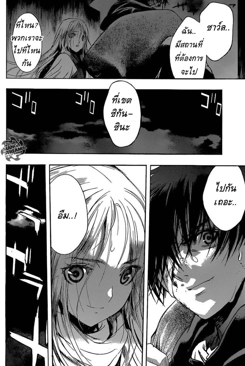 Attack on Titan - Before the Fall 4-ค่ำคืนแห่งพายุ