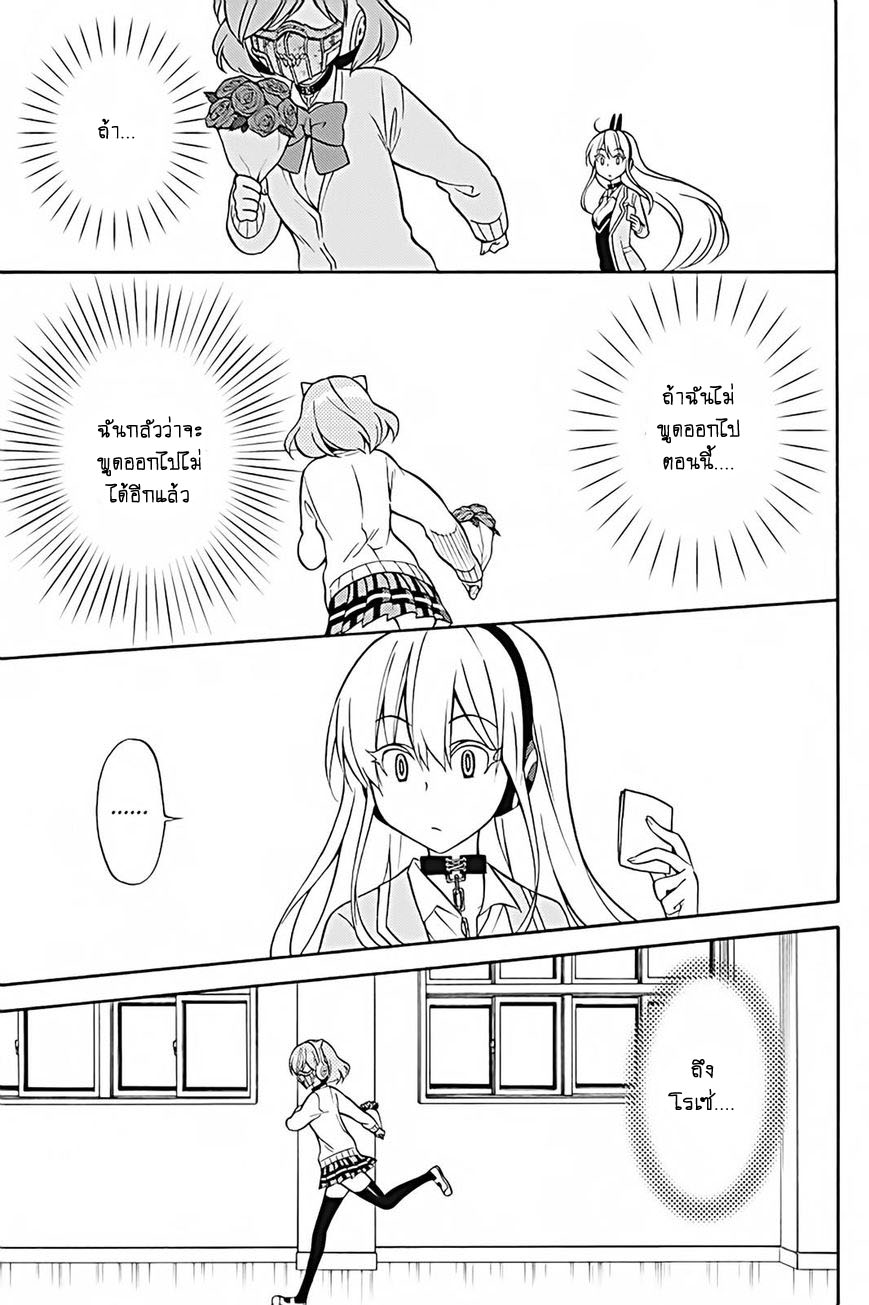 Kyou no Cerberus 27-เจ้าหมาที่ซู่มซาม