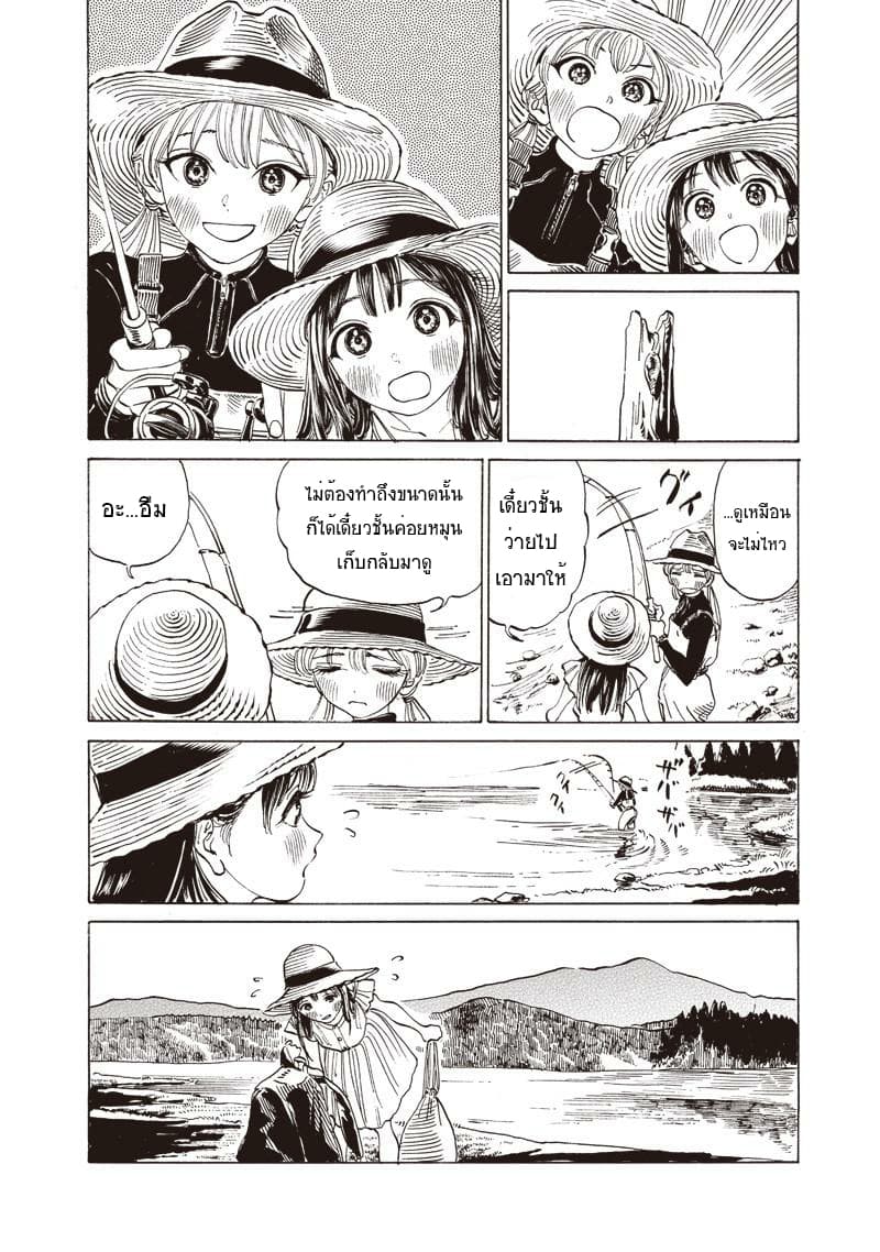 Akebi-chan no Sailor Fuku 12-คุณคิซารากิเท่จัง