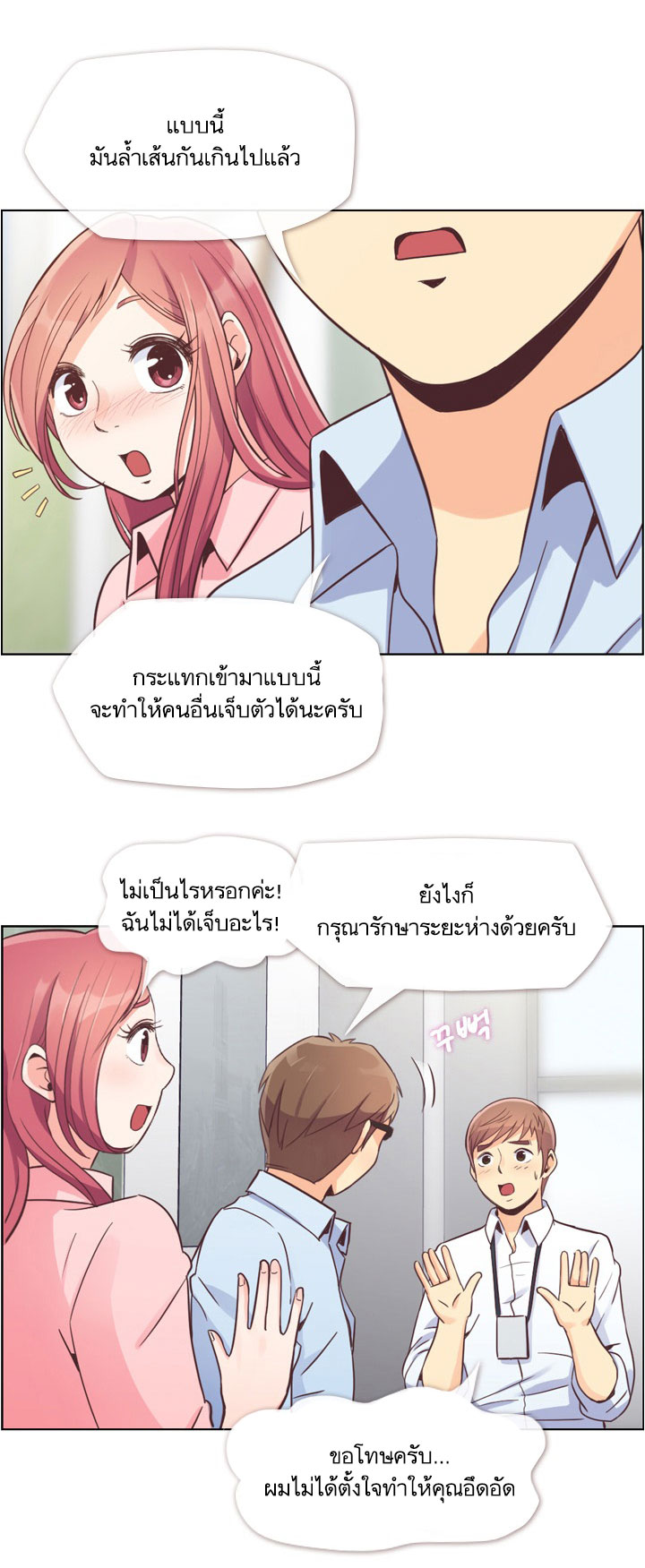 Annoying Jeong Joo Hee ยัยตัวป่วน จองจูฮี 50-50