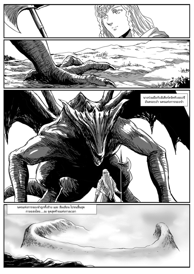 Dark Souls 28-ยุคแห่งไฟ