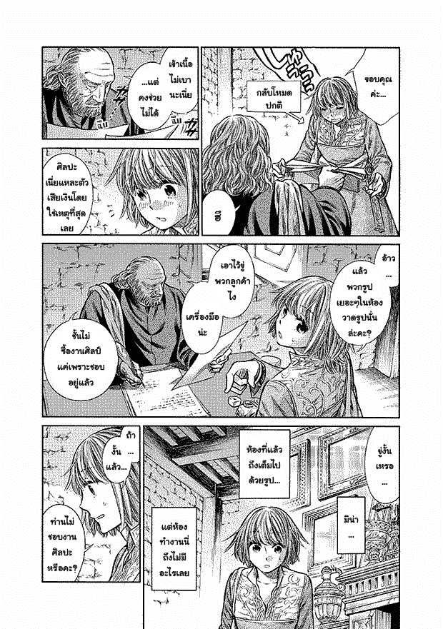Arte 11-เงื่อนตาย	(2)
