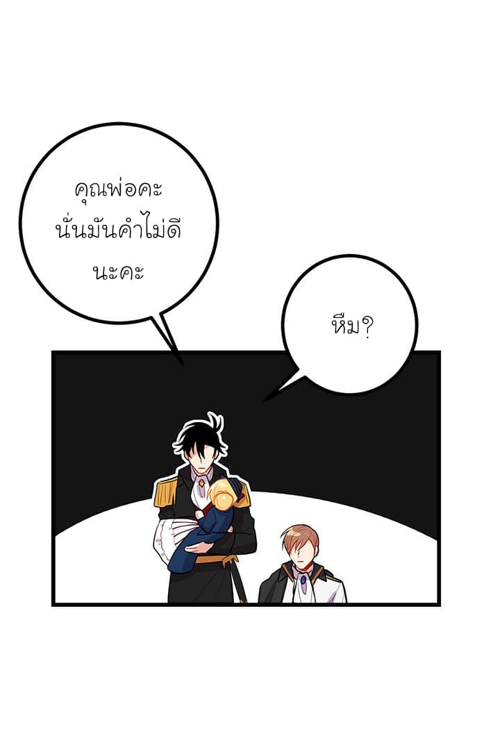 I Am a Child of This House ฉันคือลูกบ้านหลังนี้ 26-26
