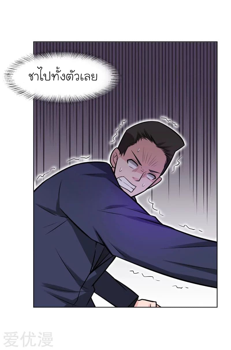 Picking up a School Beauty to Be Wife จับสาวสวยในโรงเรียนมาเป็นเมีย 18-18