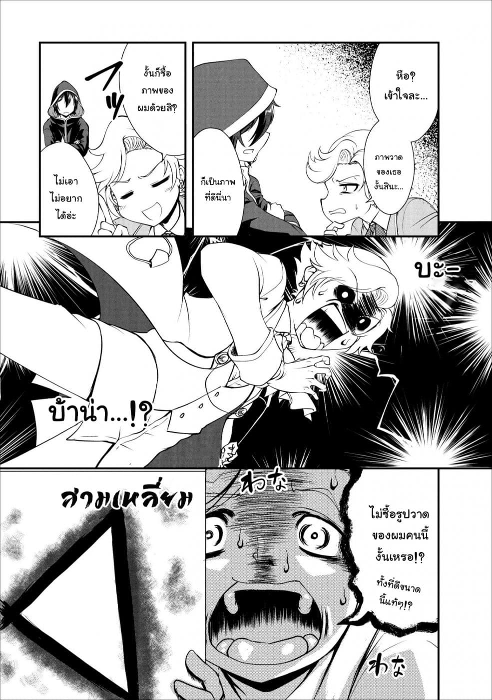 Shinka no Mi ~Shiranai Uchi ni Kachigumi Jinsei~ 15-15