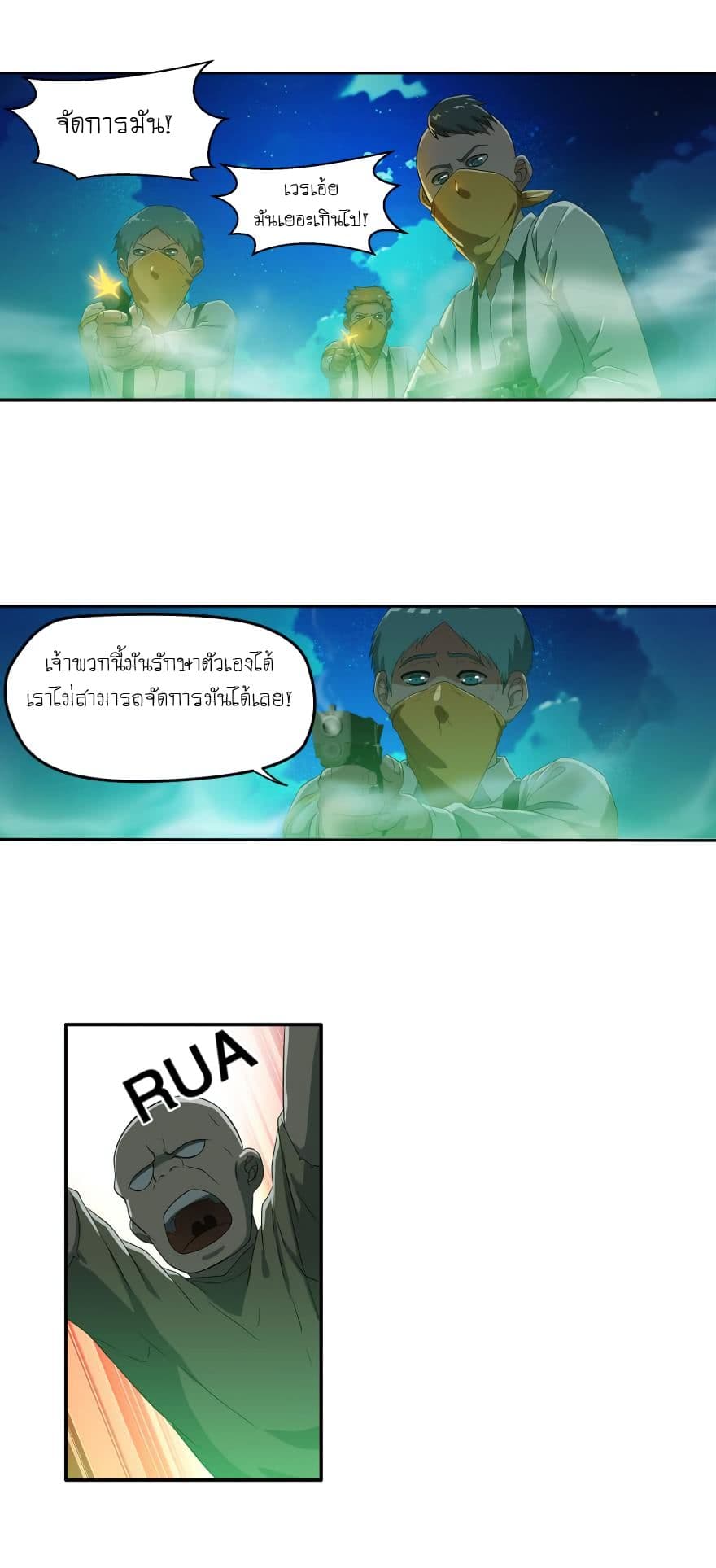 Player Reborn 26-26