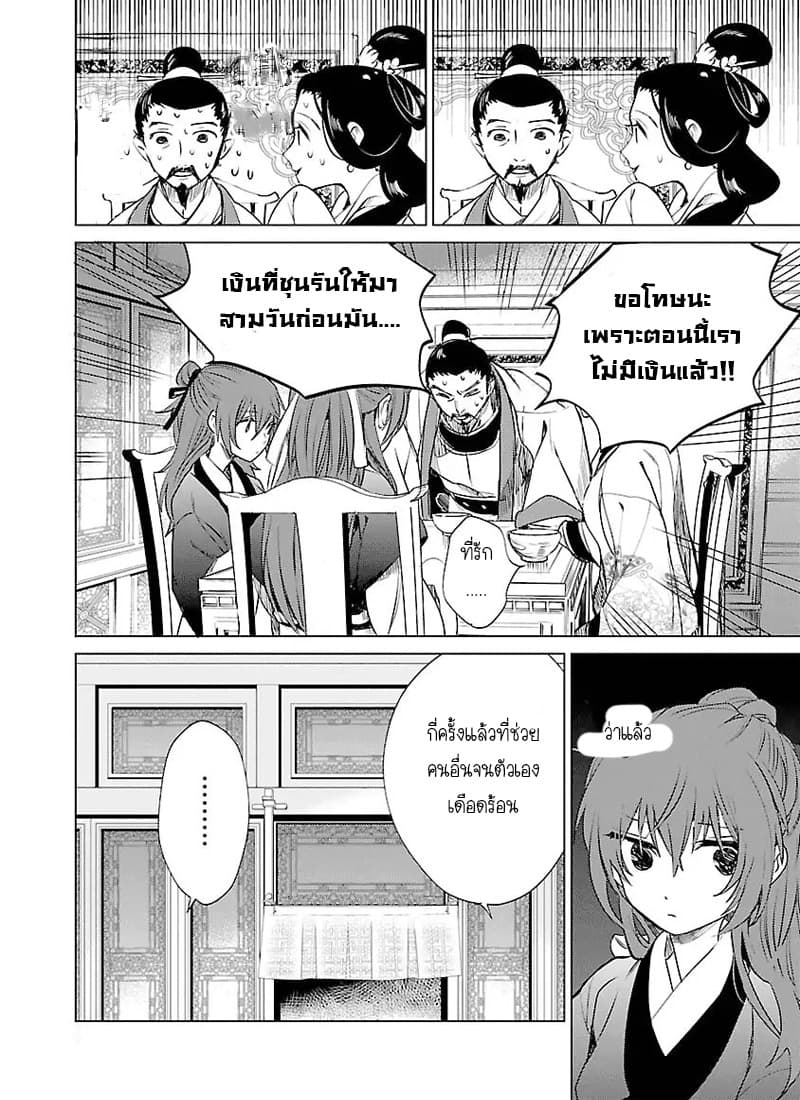 Eikoku Monogatari Shunka torikae Shou 1-1