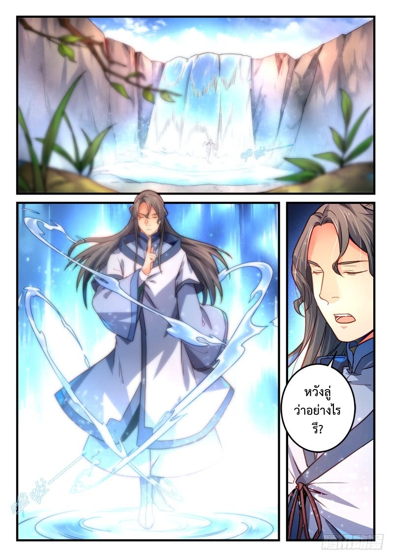 Spirit Blade Mountain 290-290