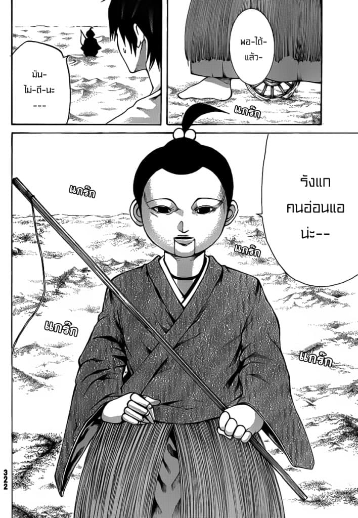 Kamisama no Iutoori 13-13