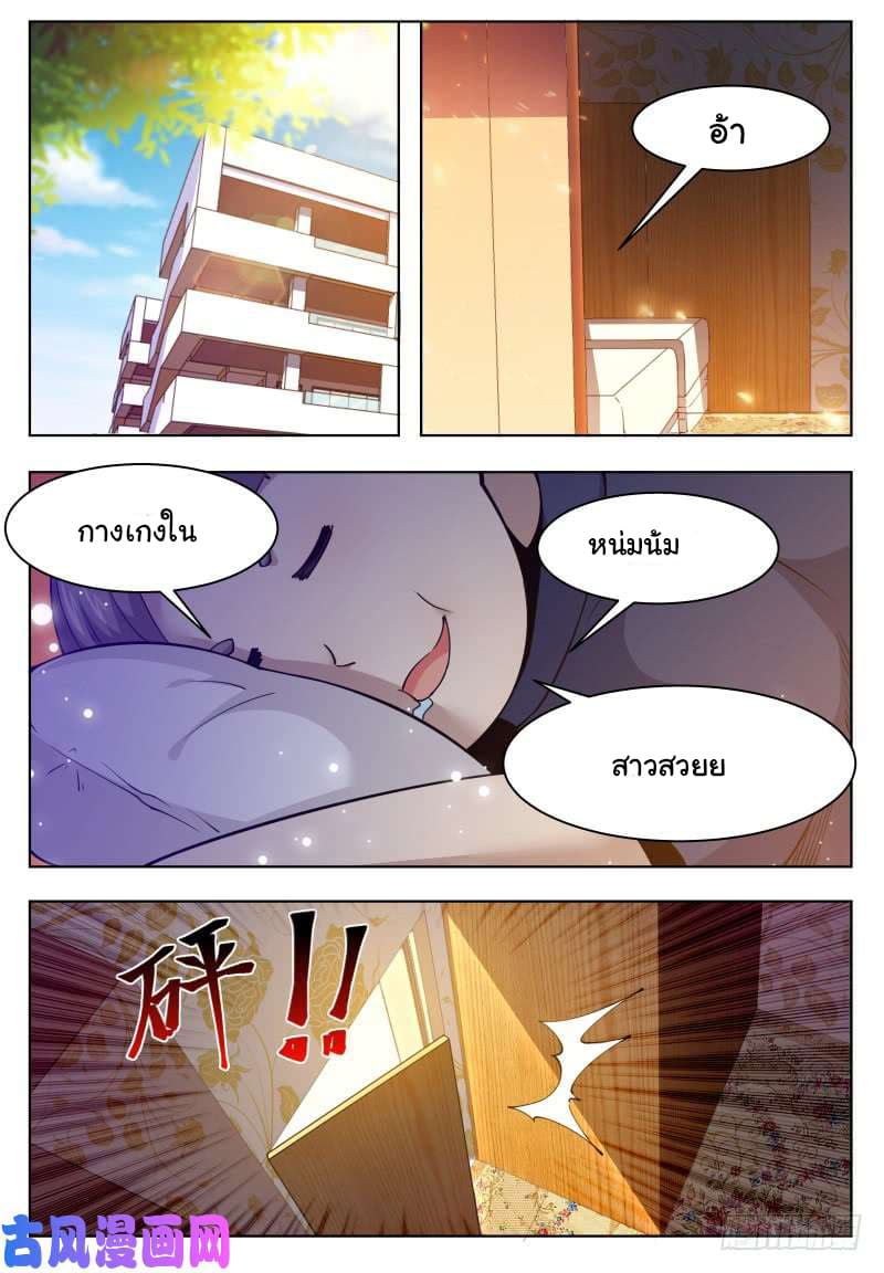 The Strongest God King มหาเทพไร้พ่าย 36-36