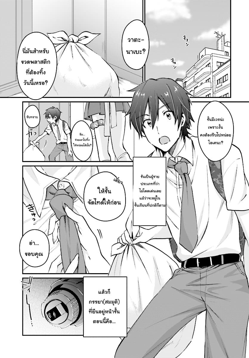 Fuufu Ijou, Koibito Miman 9-9