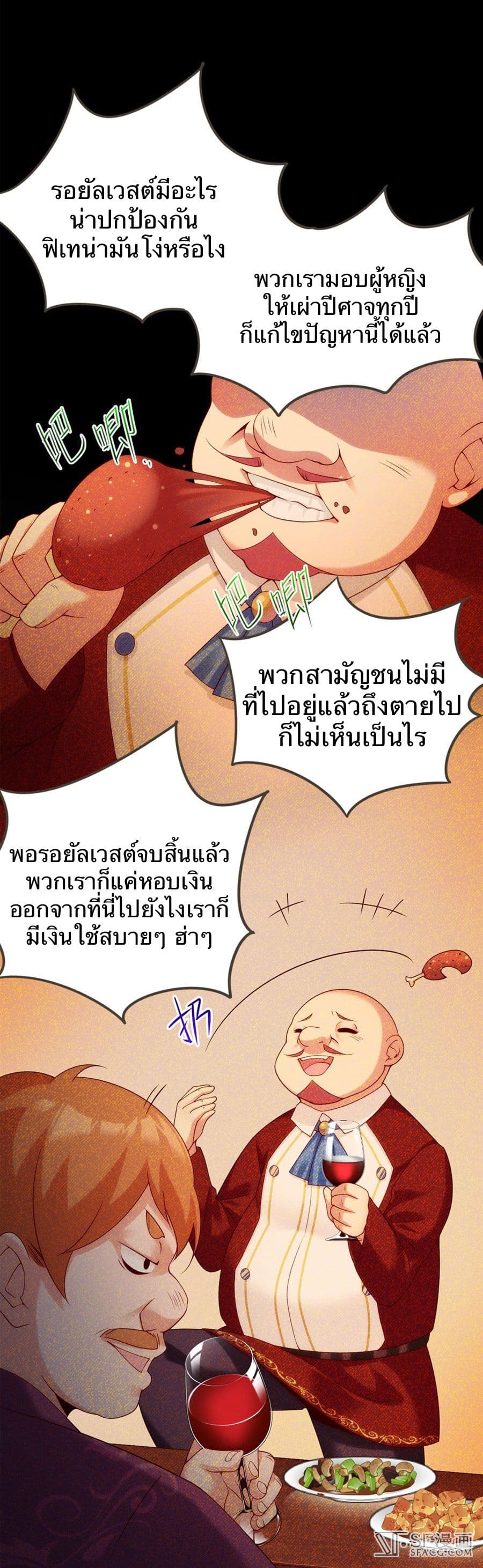 Nobleman and so what? ขุนนางแล้วไงไม่สำคัญหรอก 4-4