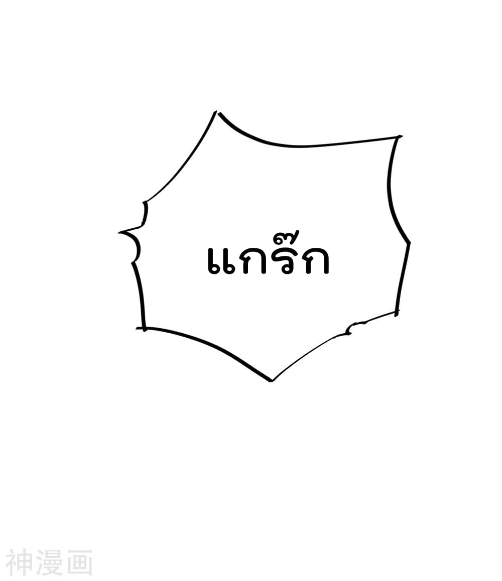The Bodyguard of Harem ฮาเร็มนี้ของผมนะค้าบ 29-29
