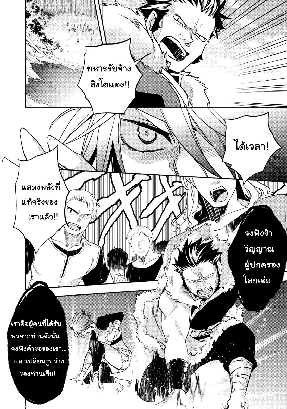 Wortenia Senki 18-18