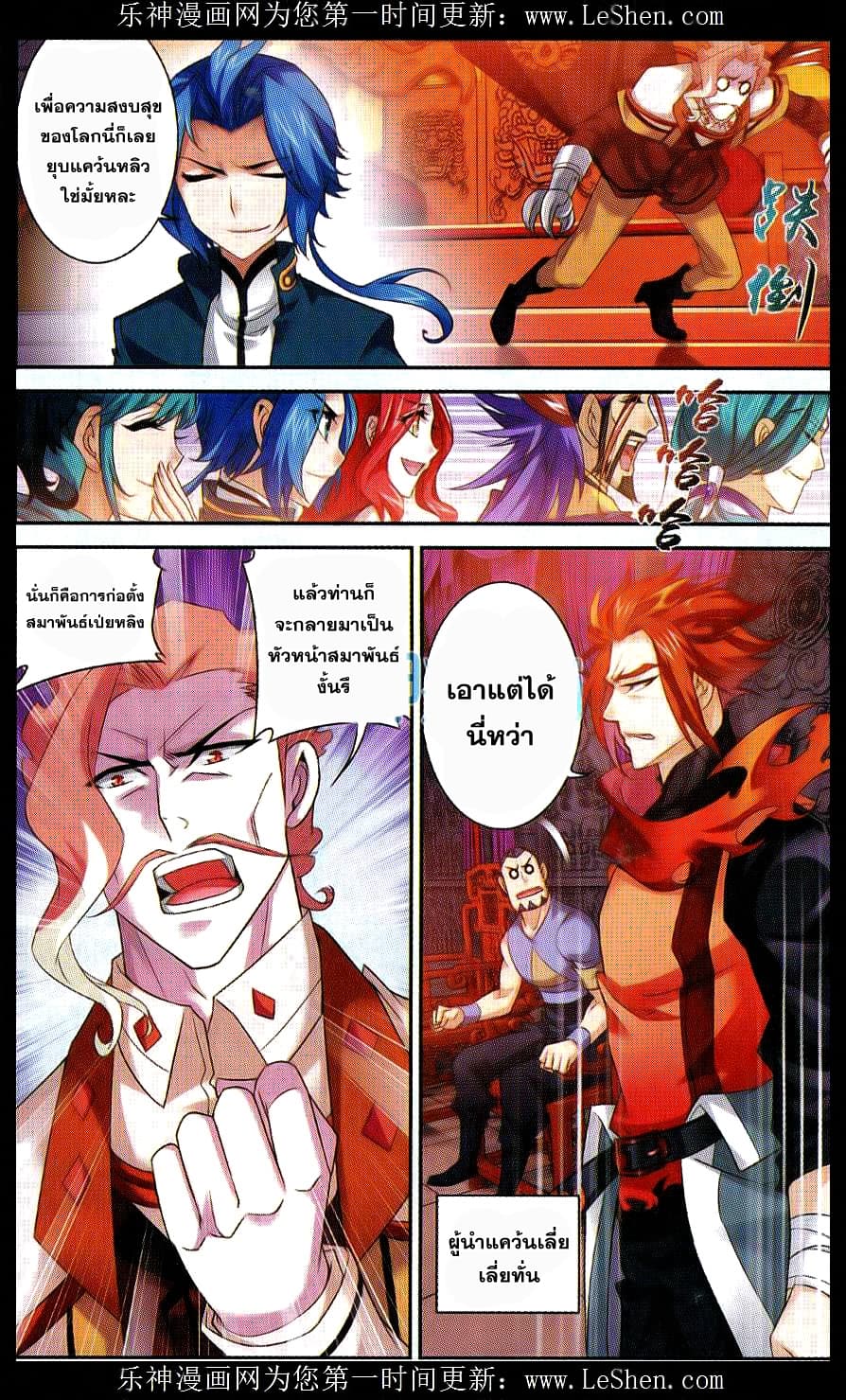 Da Zhu Zai 42-งานประชุมเก้าแคว้น