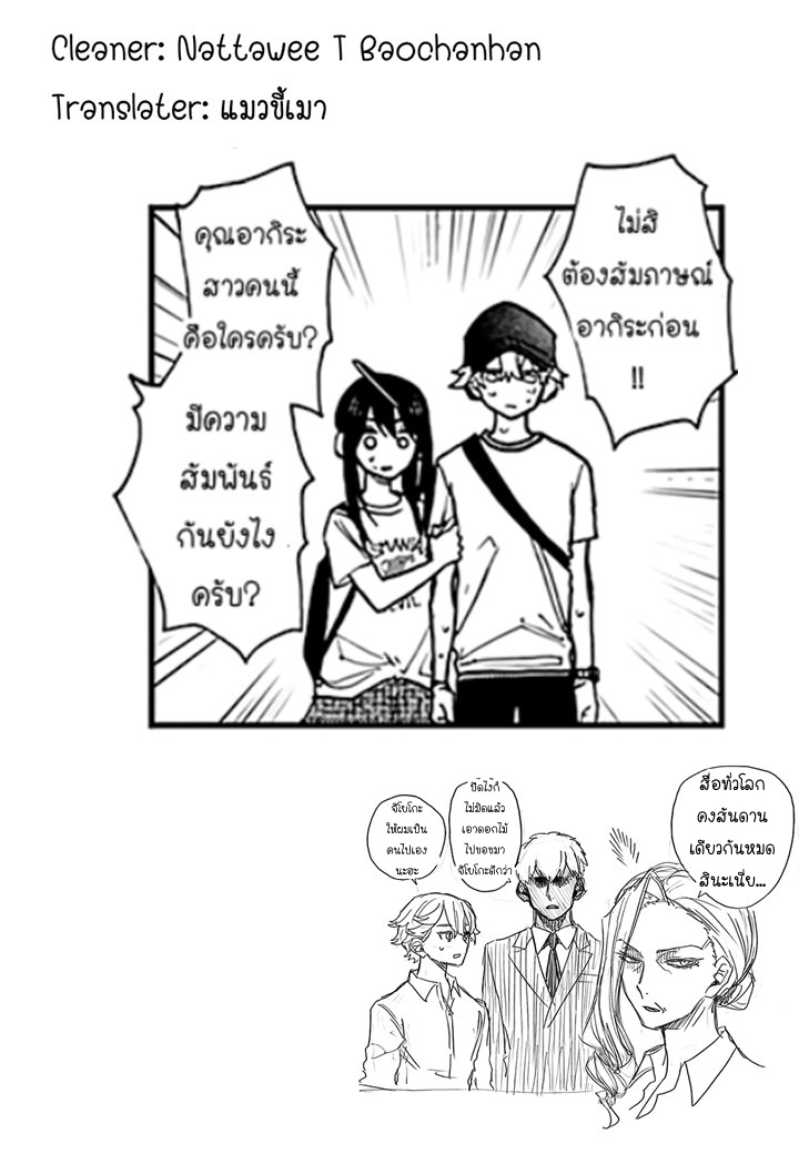 ACT-AGE 25-25