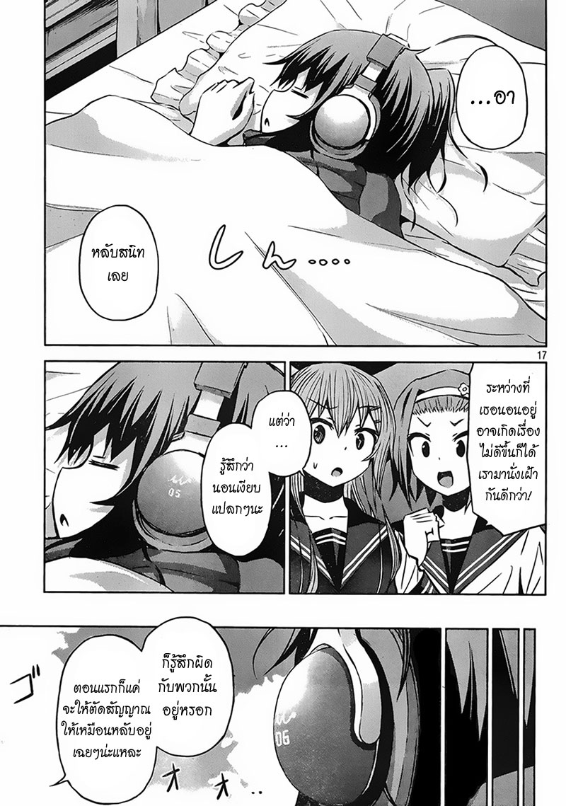 Chikotan, Kowareru 17-คืนวันอันโดดเดี่ยวที่แสนวิเศษอีกครั้ง
